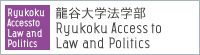 Ryukoku Access to Law and Politics