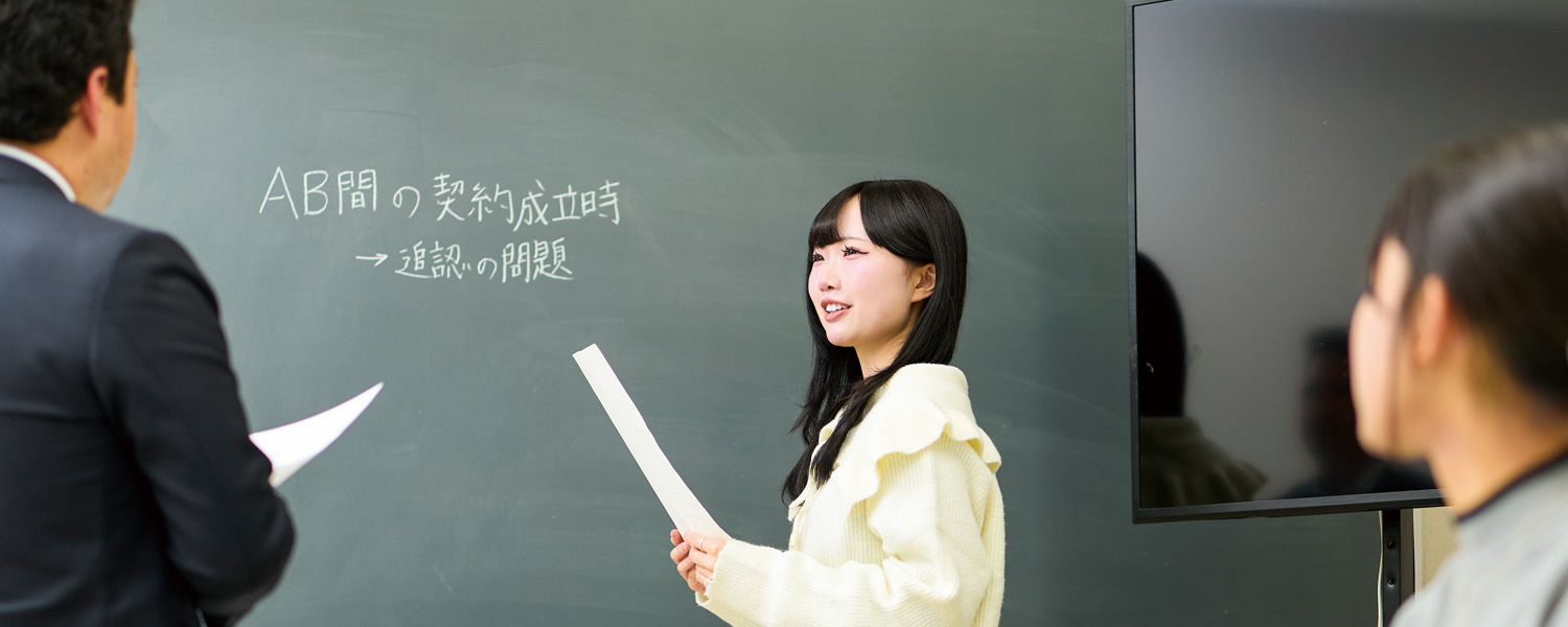 法律学科